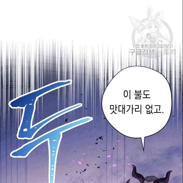 더 라이브 60화 110