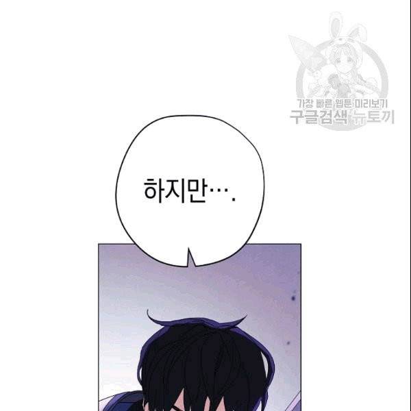 더 라이브 60화 113