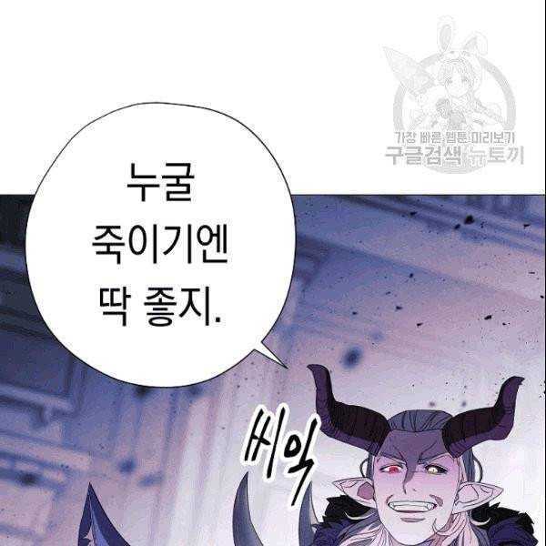 더 라이브 60화 115