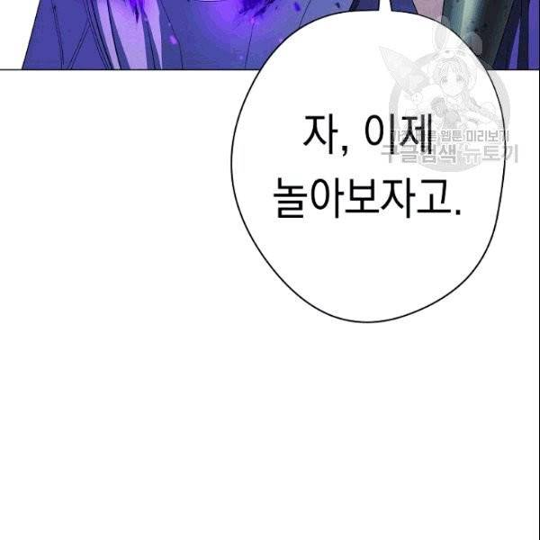 더 라이브 60화 117