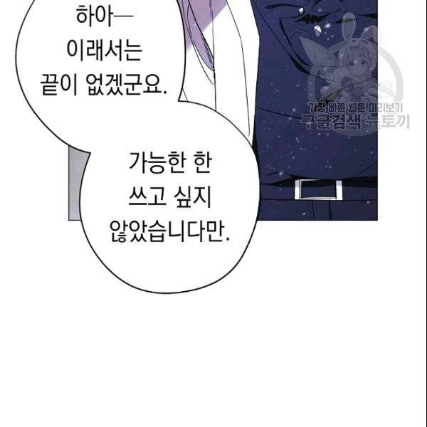 더 라이브 60화 126