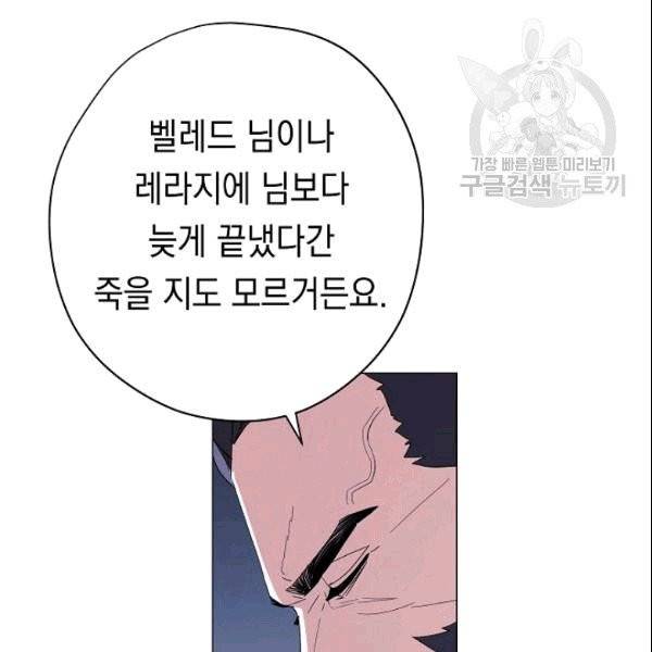 더 라이브 60화 127