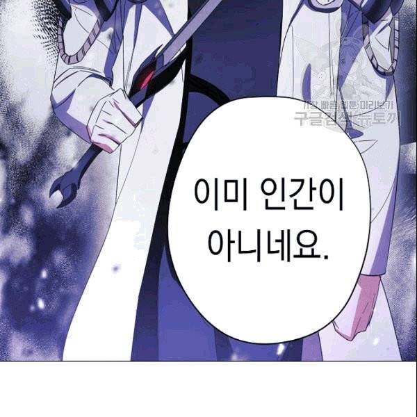 더 라이브 60화 136