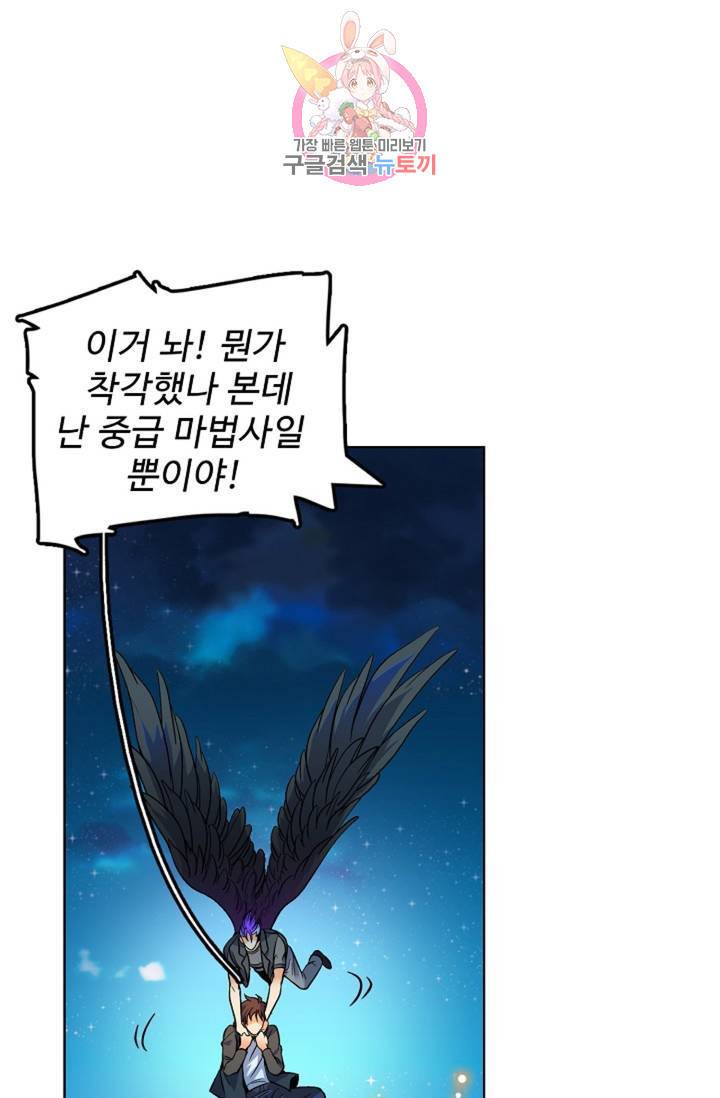 전직법사  306화 1