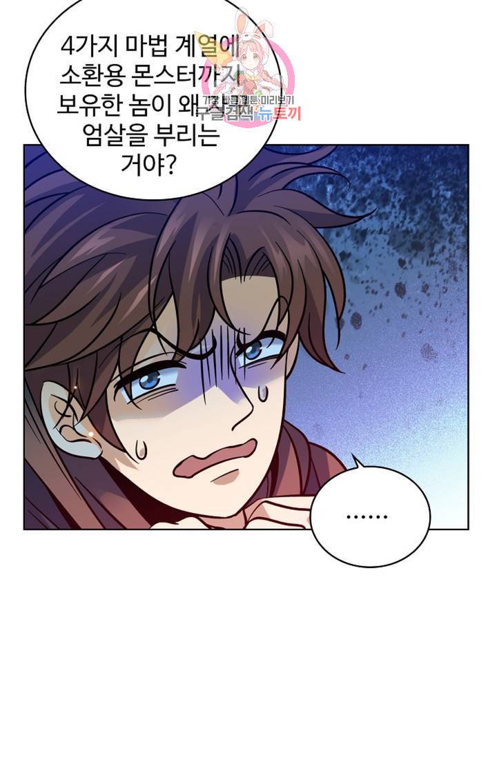 전직법사  306화 4