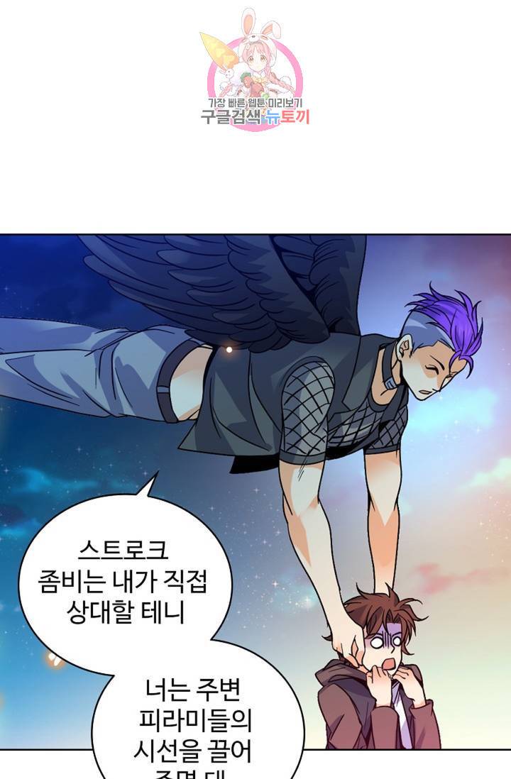 전직법사  306화 7