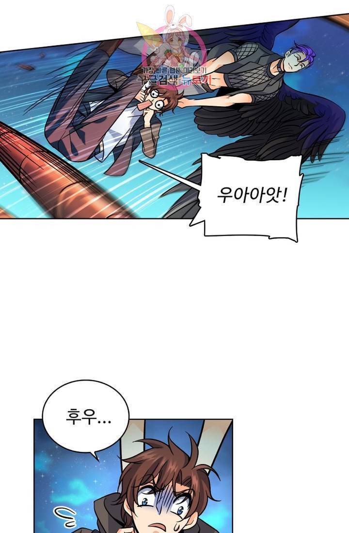 전직법사  306화 9