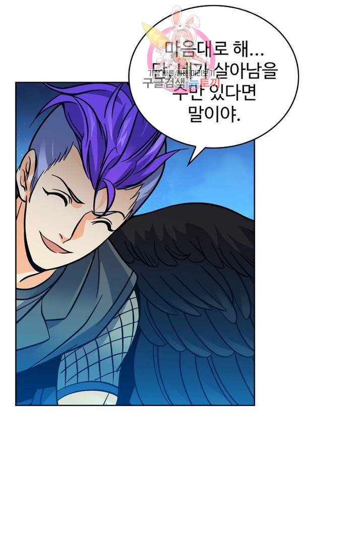 전직법사  306화 12