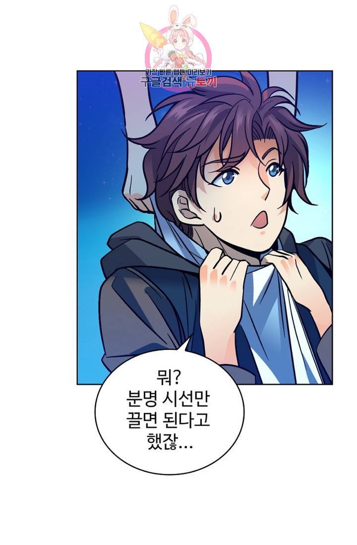 전직법사  306화 13