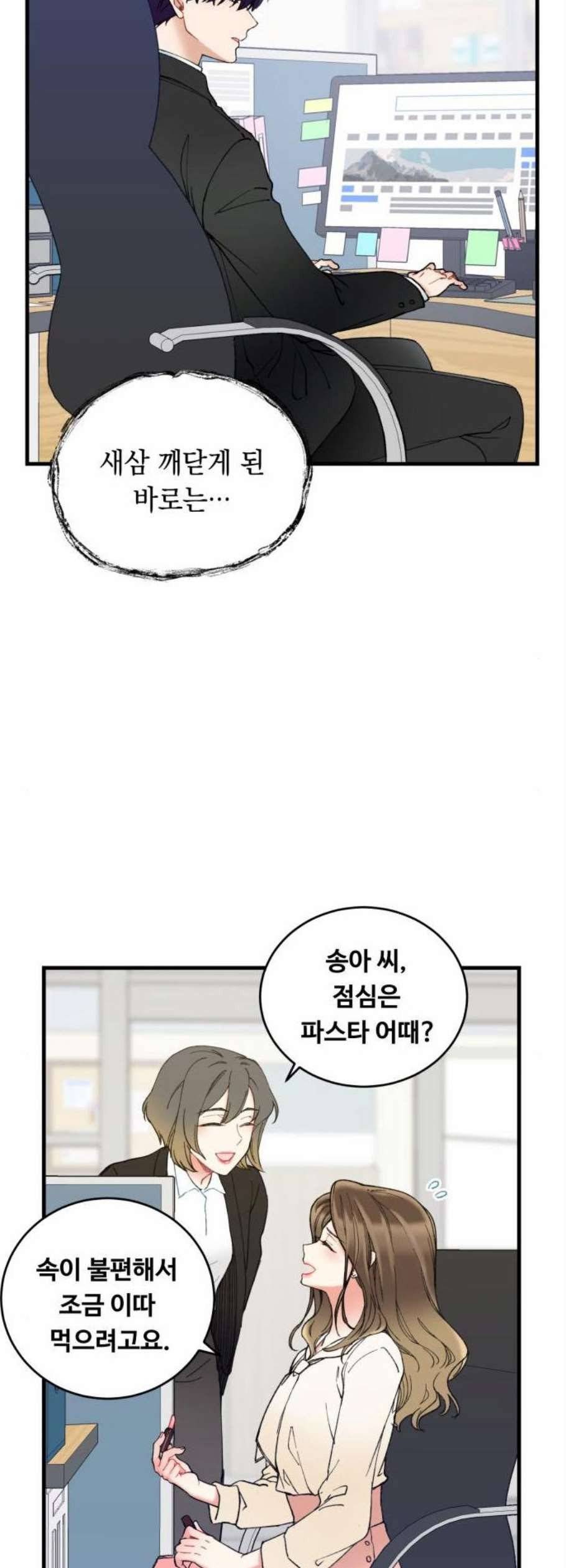 선배 그 립스틱 바르지 마요 3화 7