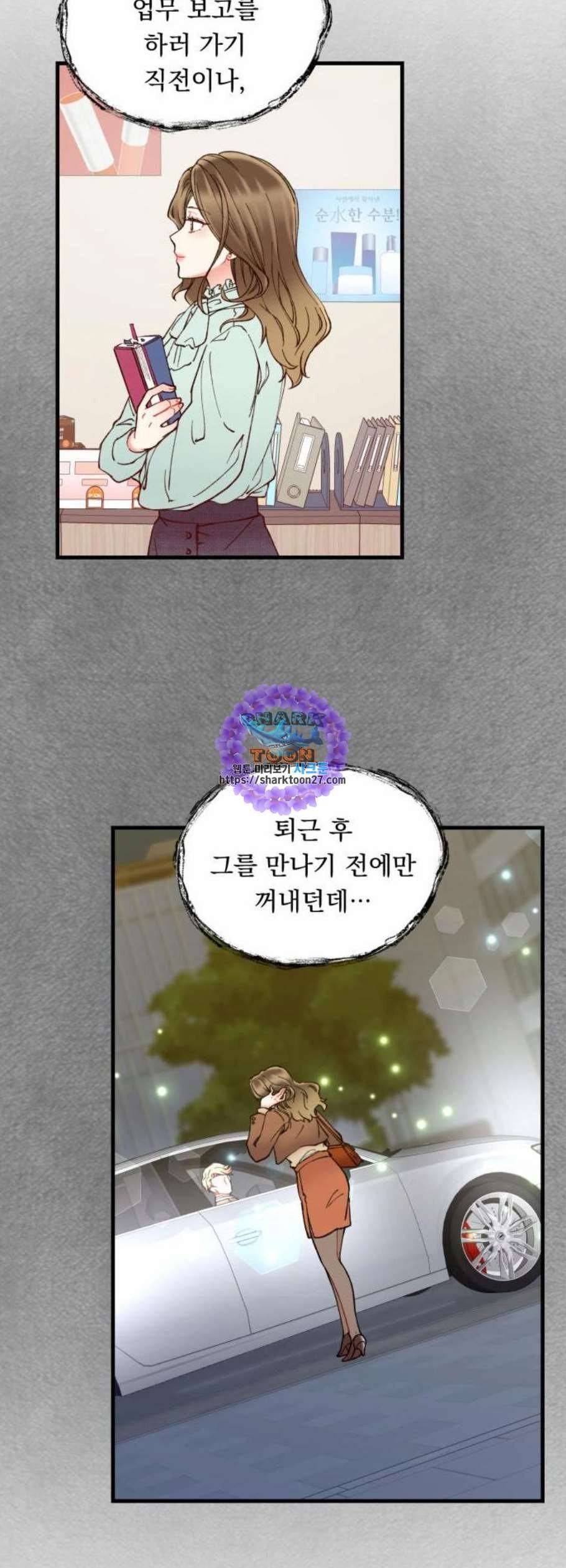 선배 그 립스틱 바르지 마요 3화 9