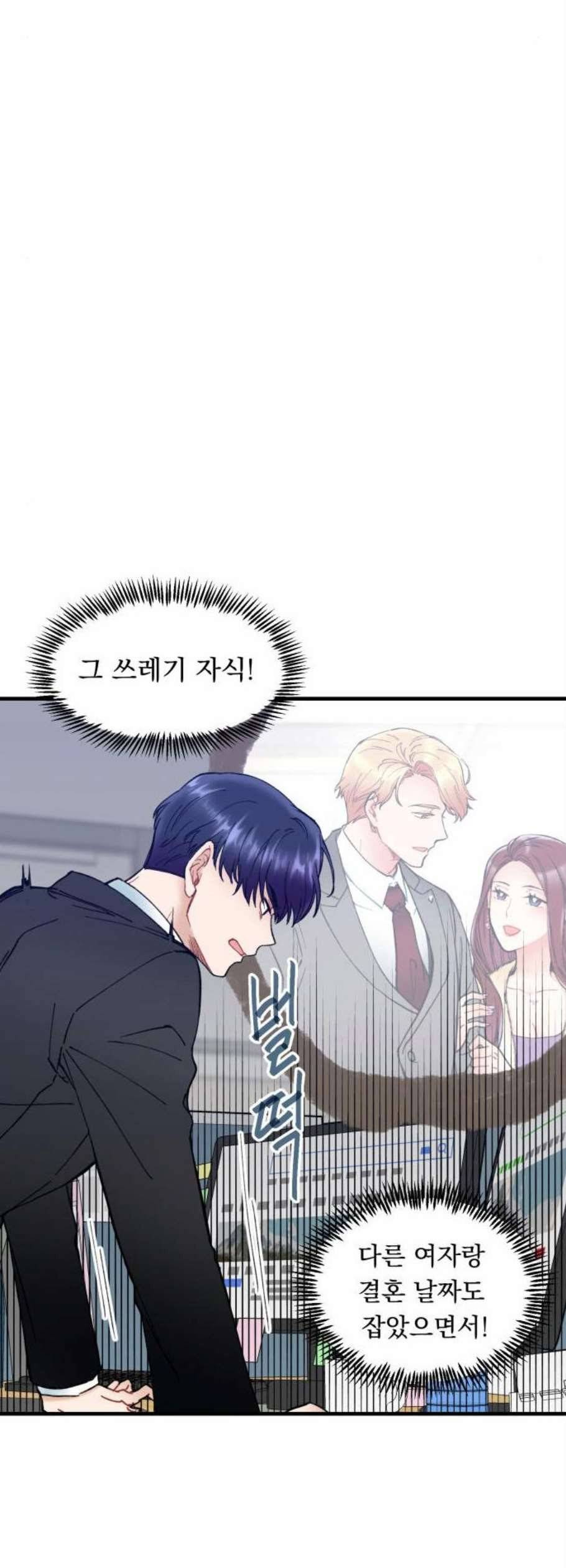 선배 그 립스틱 바르지 마요 3화 11