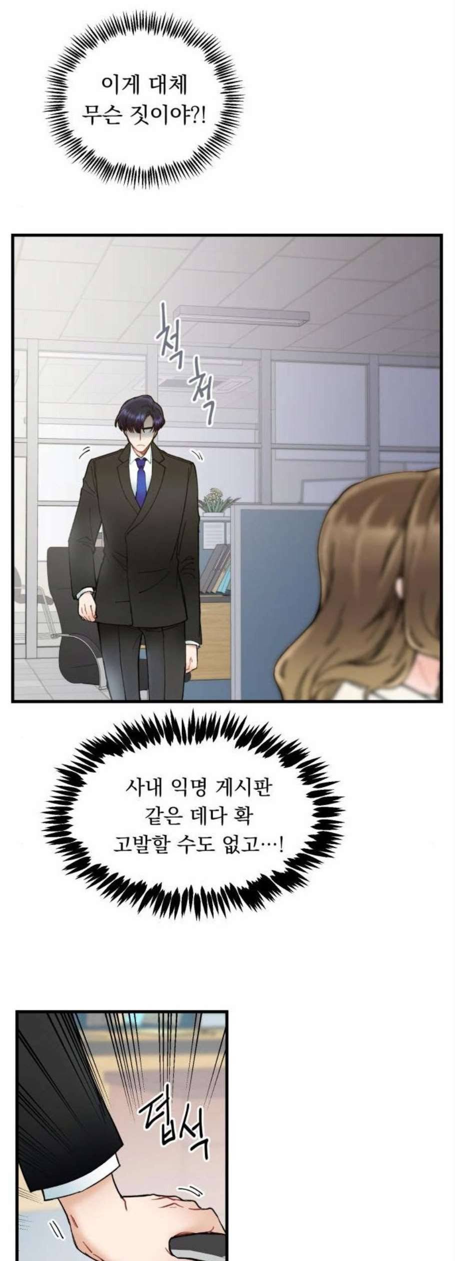 선배 그 립스틱 바르지 마요 3화 12
