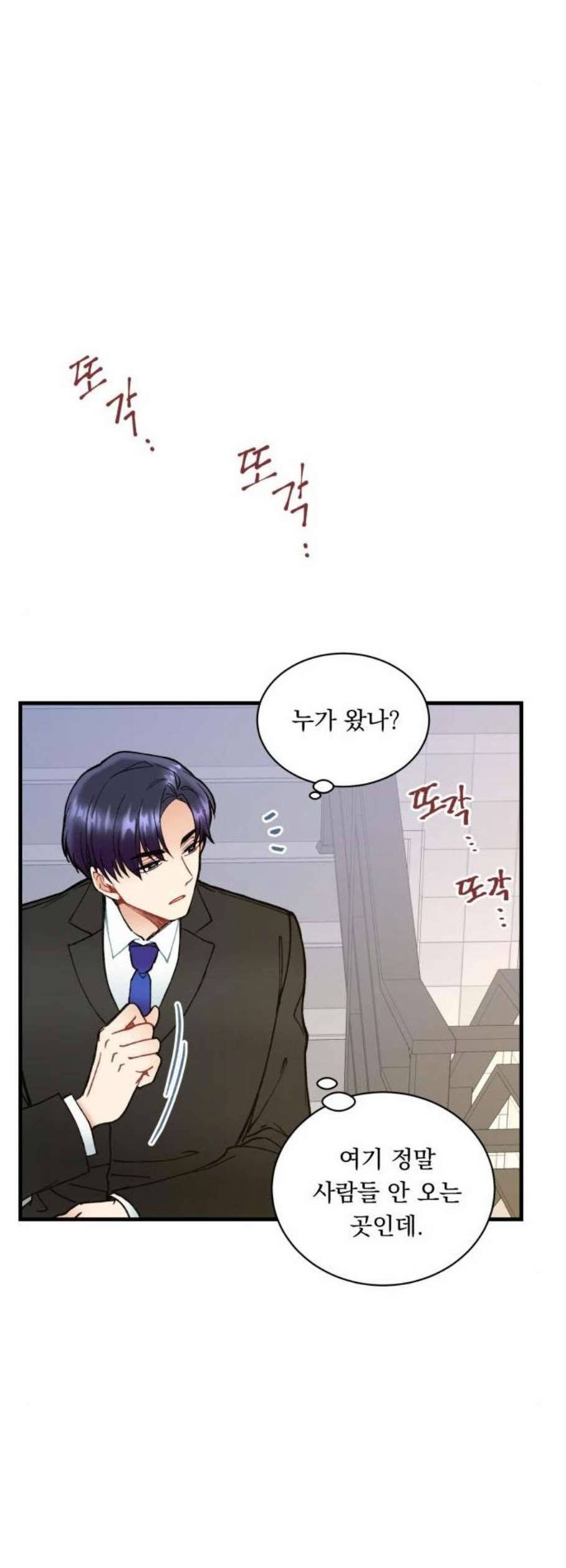 선배 그 립스틱 바르지 마요 3화 24