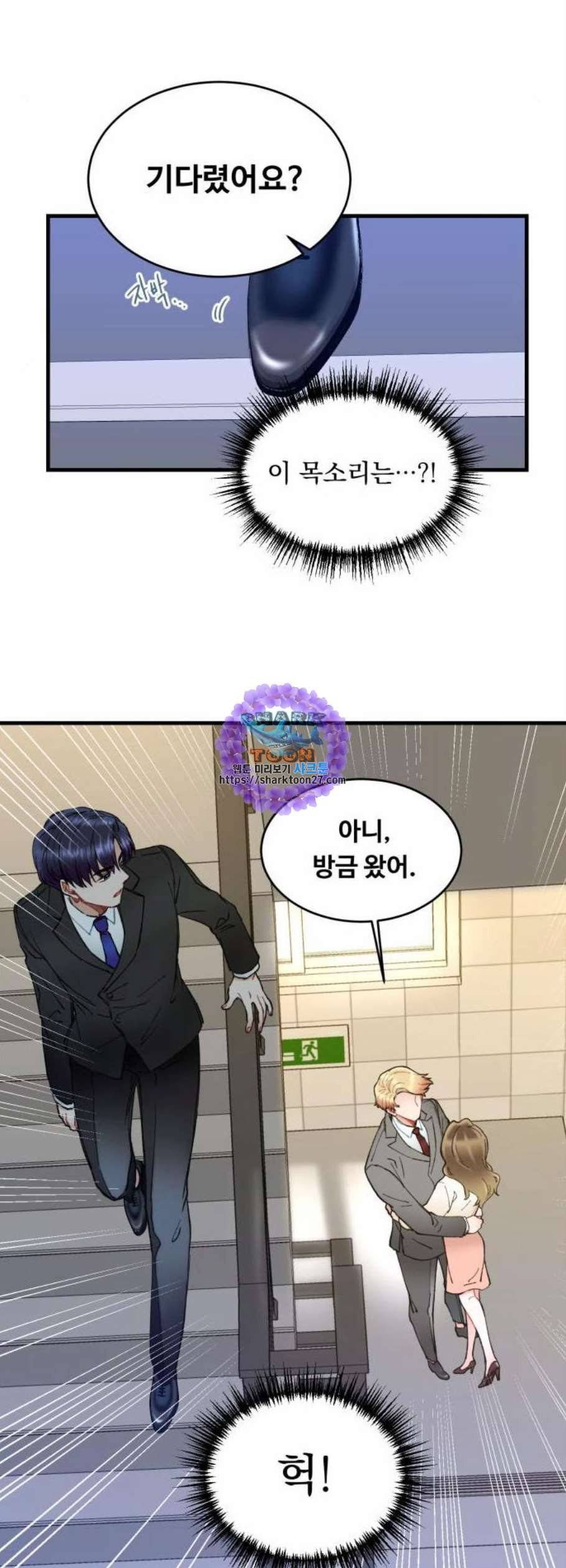 선배 그 립스틱 바르지 마요 3화 25