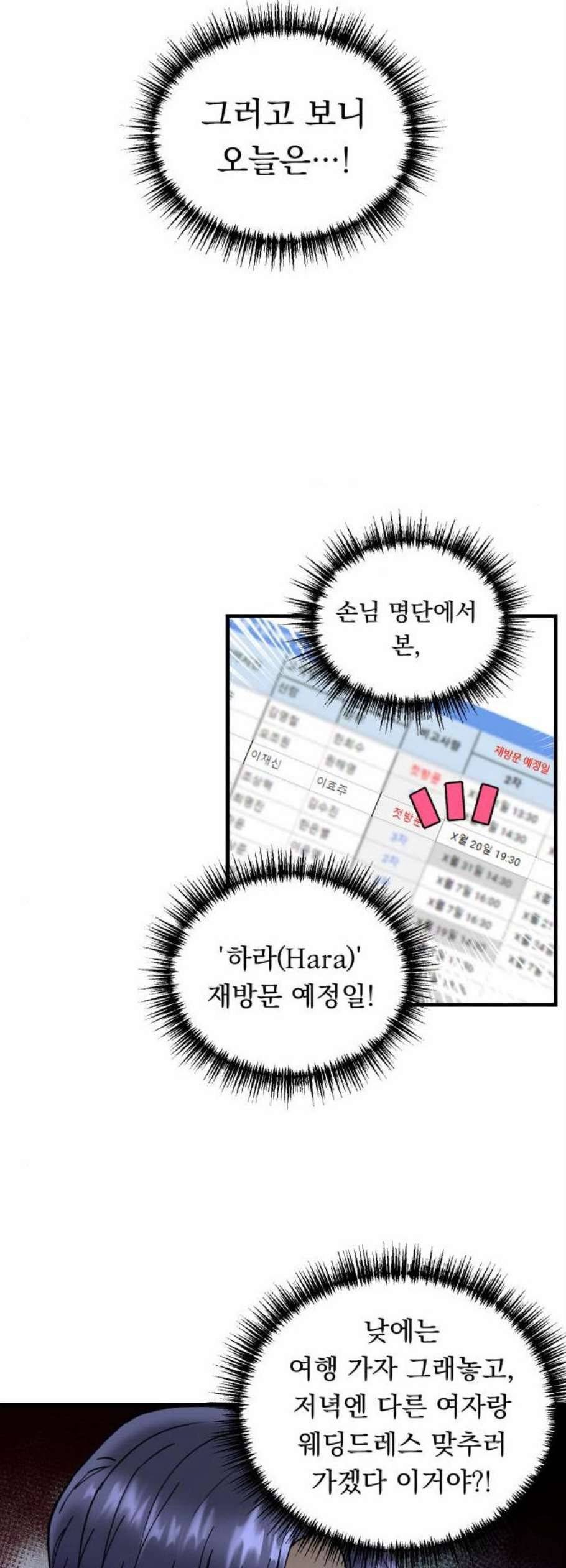 선배 그 립스틱 바르지 마요 3화 31