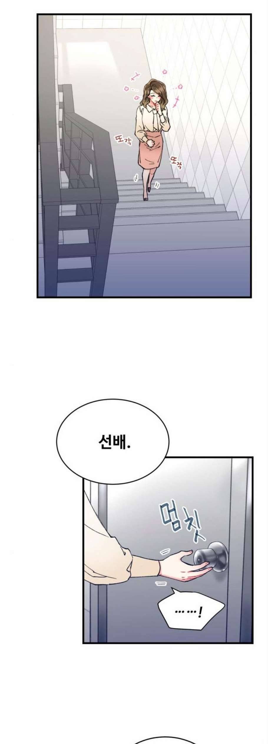 선배 그 립스틱 바르지 마요 3화 35