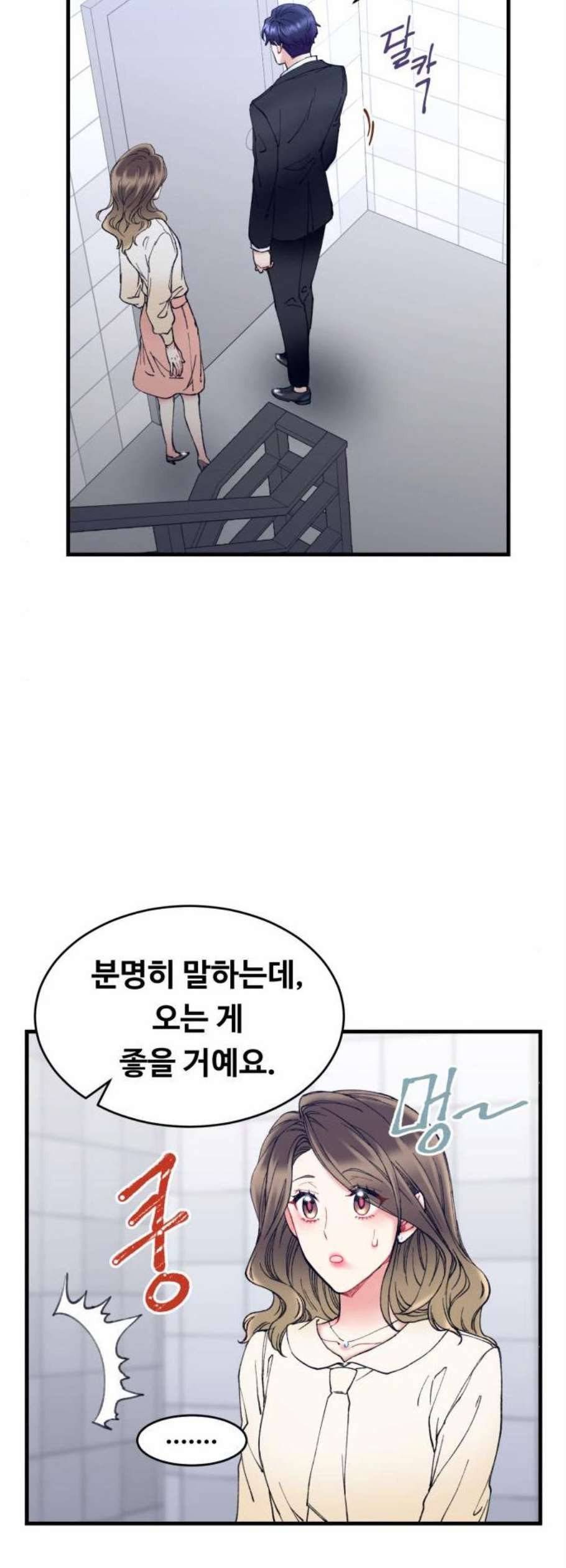 선배 그 립스틱 바르지 마요 3화 45