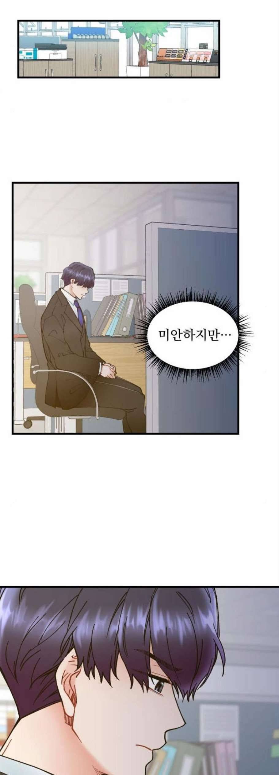 선배 그 립스틱 바르지 마요 3화 49