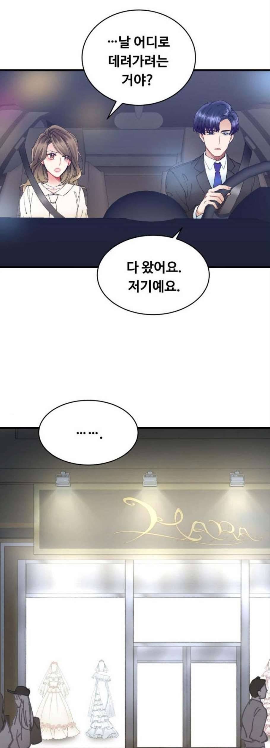 선배 그 립스틱 바르지 마요 3화 53