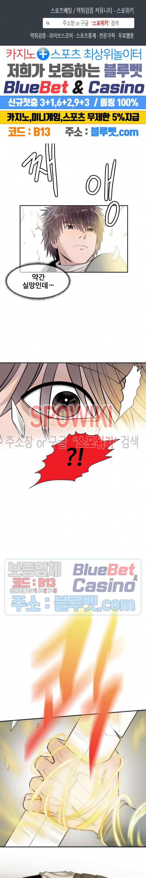 심판의 군주 75화 1