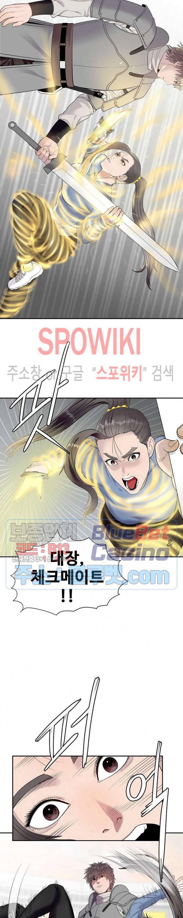 심판의 군주 75화 4