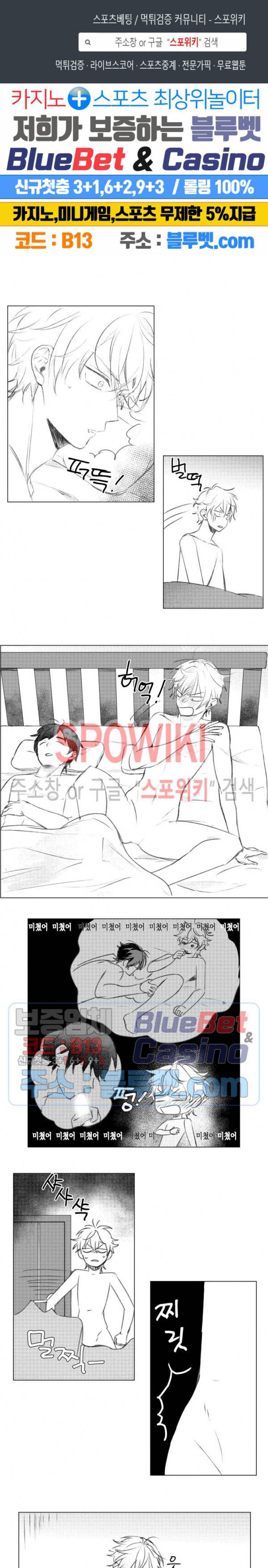 용기가 부족해! 7화 1