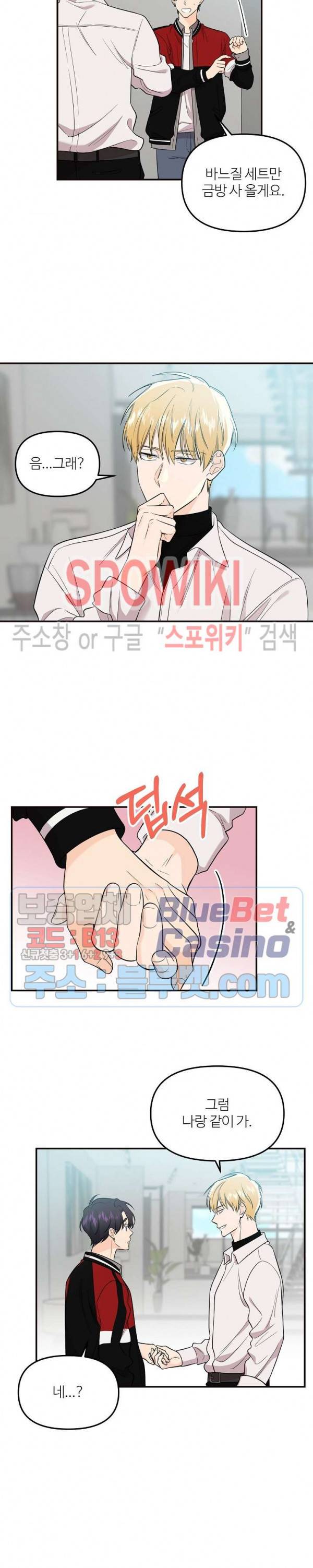 호랑이꽃 30화 시즌1 최종화 3