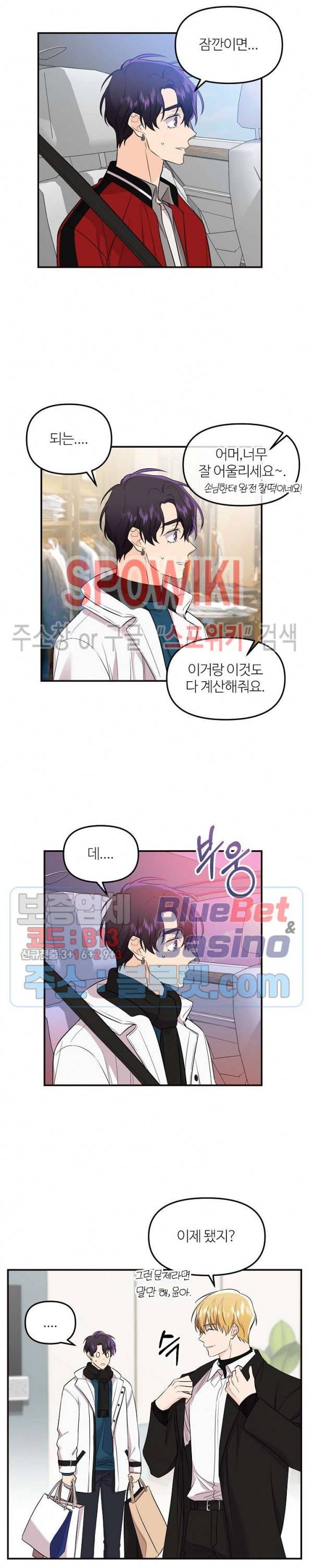 호랑이꽃 30화 시즌1 최종화 4
