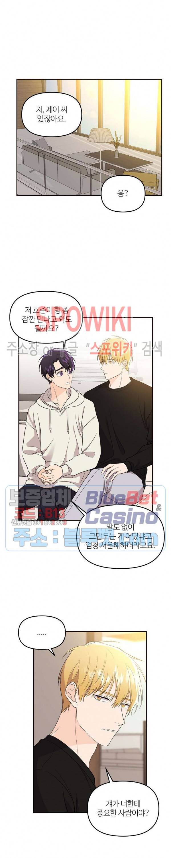 호랑이꽃 30화 시즌1 최종화 6