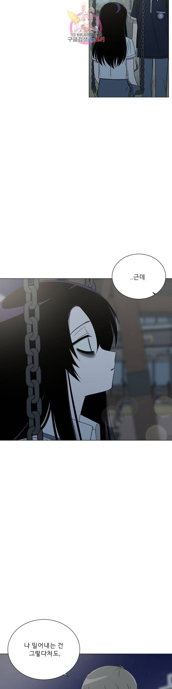 잘 자 내 꿈 꿔 78화 3