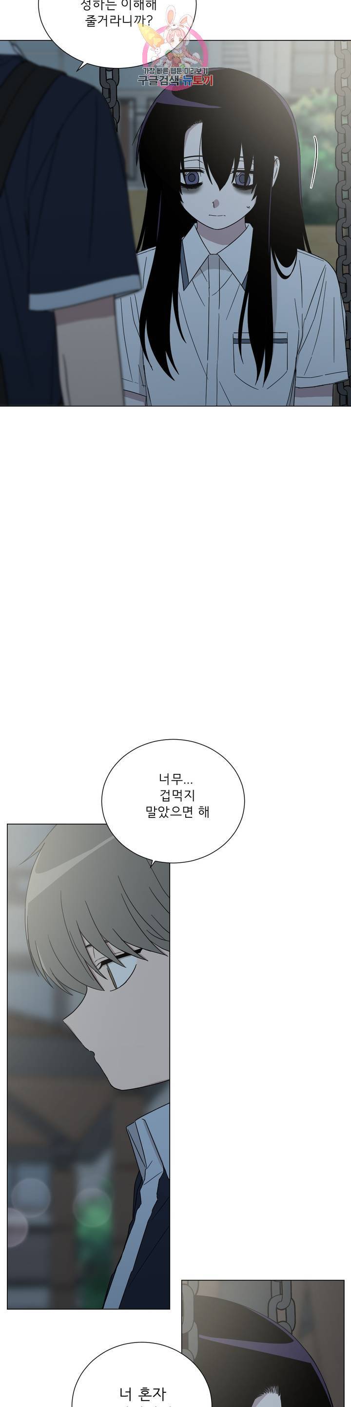 잘 자 내 꿈 꿔 78화 5