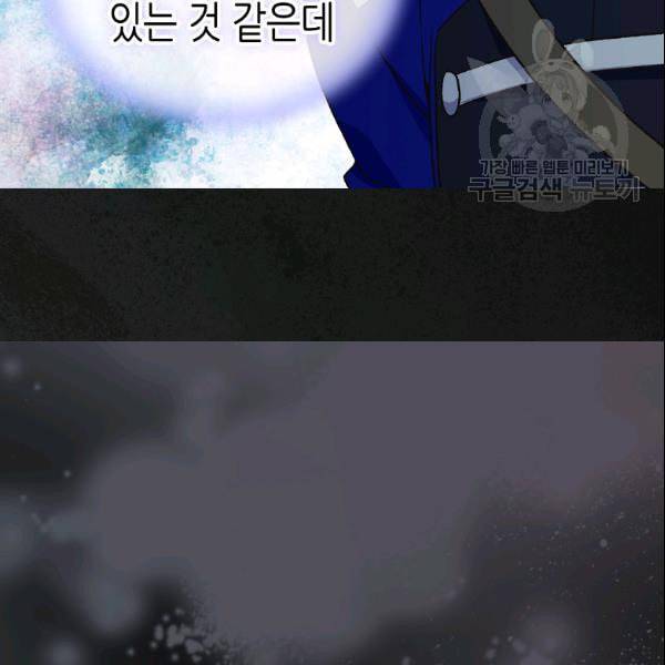 버림 받은 황비 138화 7
