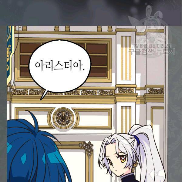 버림 받은 황비 138화 9