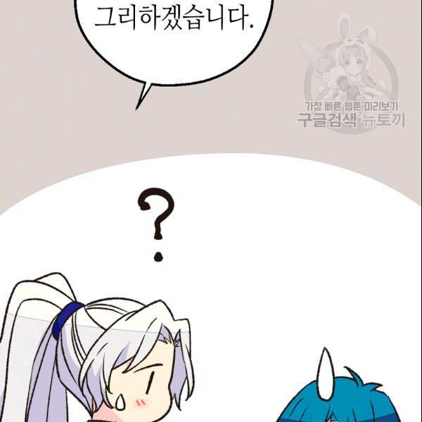 버림 받은 황비 138화 16