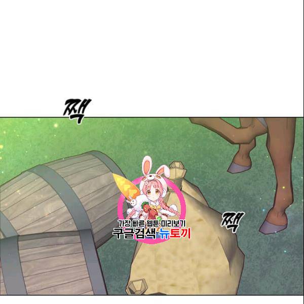 만렙 영웅님께서 귀환하신다 31화 1