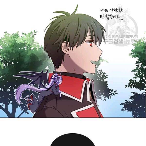 만렙 영웅님께서 귀환하신다 31화 7