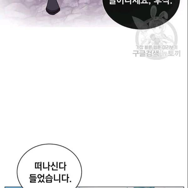 만렙 영웅님께서 귀환하신다 31화 10