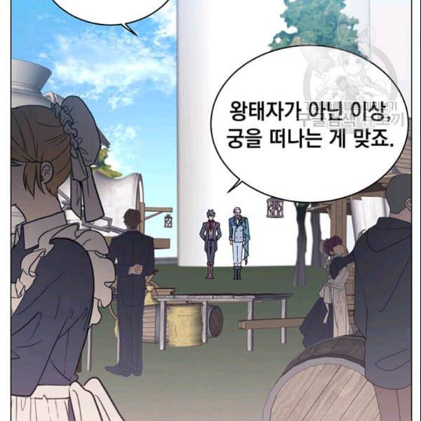 만렙 영웅님께서 귀환하신다 31화 11