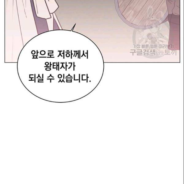 만렙 영웅님께서 귀환하신다 31화 12