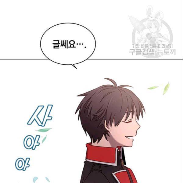 만렙 영웅님께서 귀환하신다 31화 13