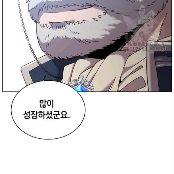 만렙 영웅님께서 귀환하신다 31화 16