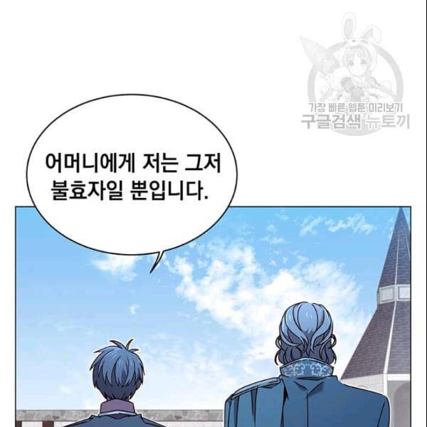 만렙 영웅님께서 귀환하신다 31화 19