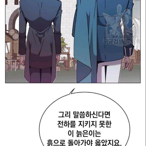 만렙 영웅님께서 귀환하신다 31화 20