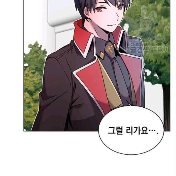 만렙 영웅님께서 귀환하신다 31화 22