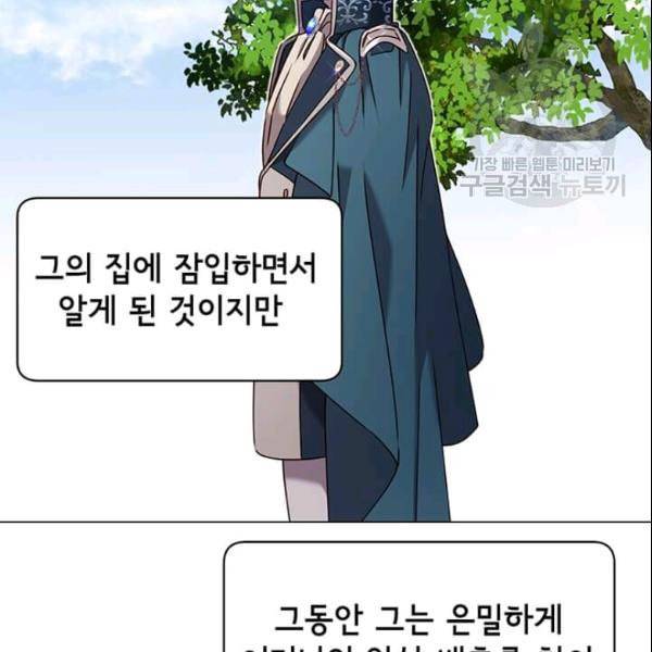 만렙 영웅님께서 귀환하신다 31화 24