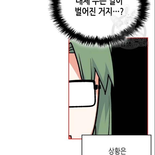 악녀의 애완동물 81화 4