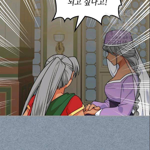 악녀의 애완동물 81화 21