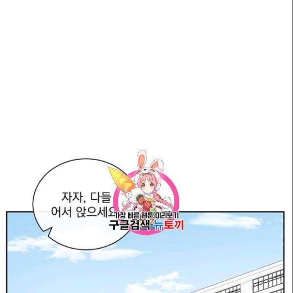 빅 라이프 63화 1