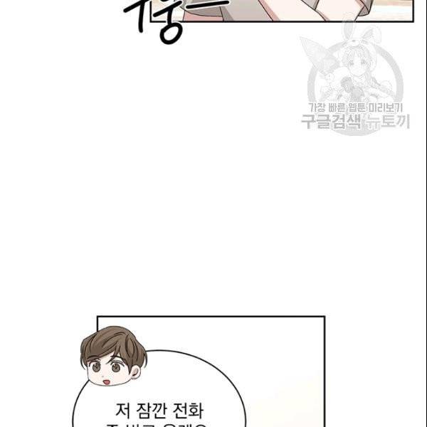 빅 라이프 63화 6